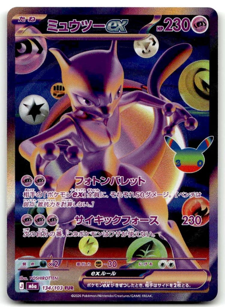 Mewtu-ex (ミュウツーex) 134/103 30th CELEBRATION trading card