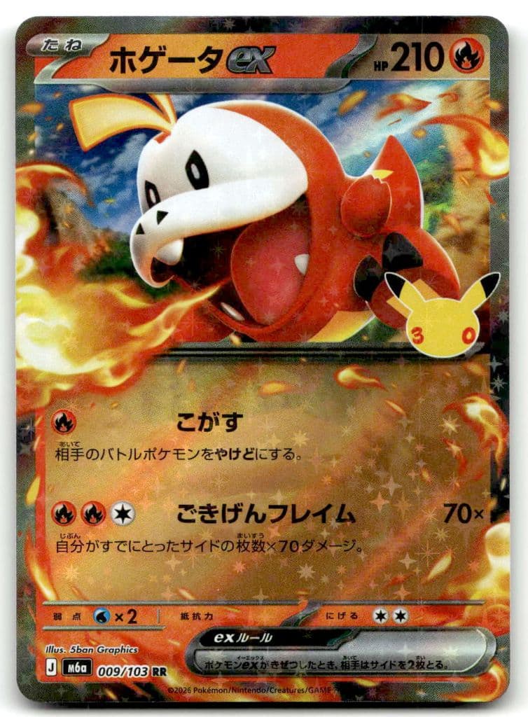 Krokel ex (ホゲータex) 009/103 30th CELEBRATION trading card