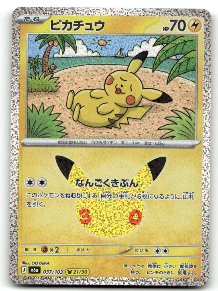 Pikachu (ピカチュウ) 037/103 30th CELEBRATION trading card