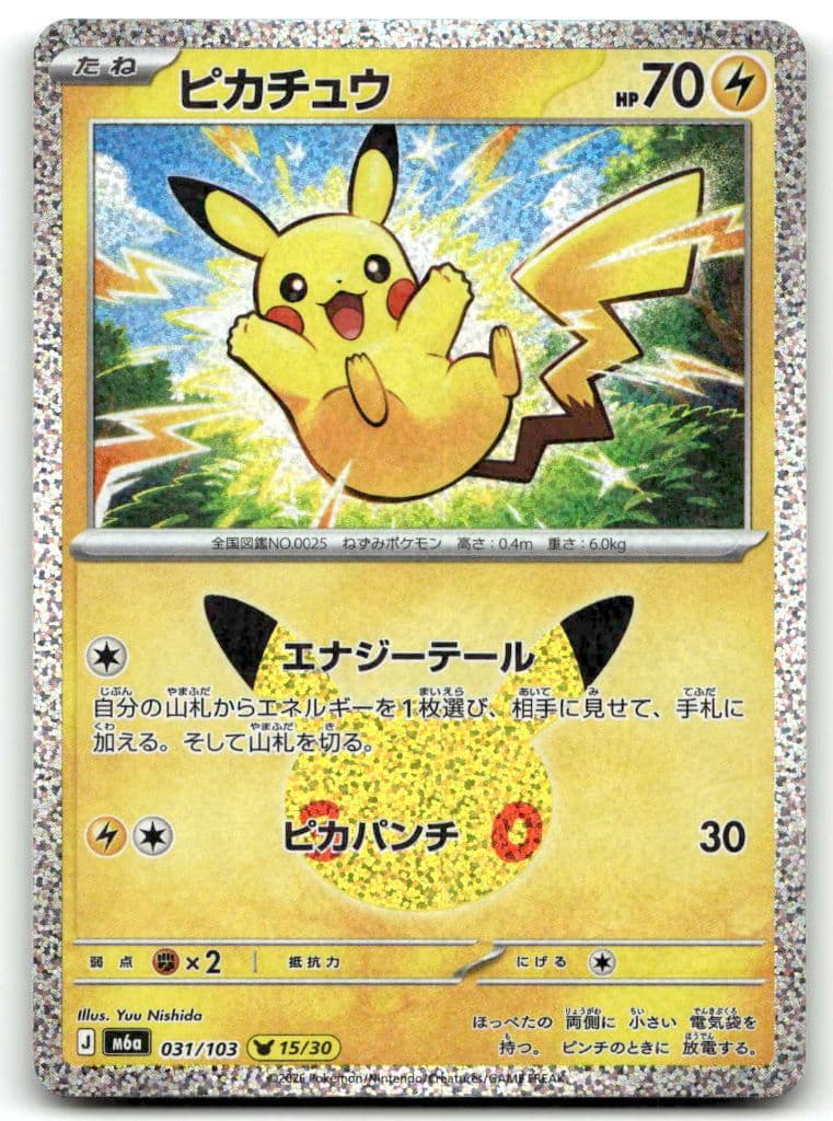 Pikachu (ピカチュウ) 031/103 30th CELEBRATION trading card