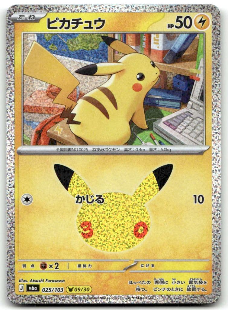 Pikachu (ピカチュウ) 025/103 30th CELEBRATION trading card