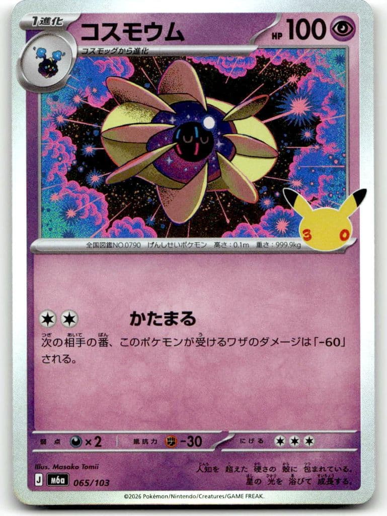 Cosmovum (コスモウム) 065/103 30th CELEBRATION trading card