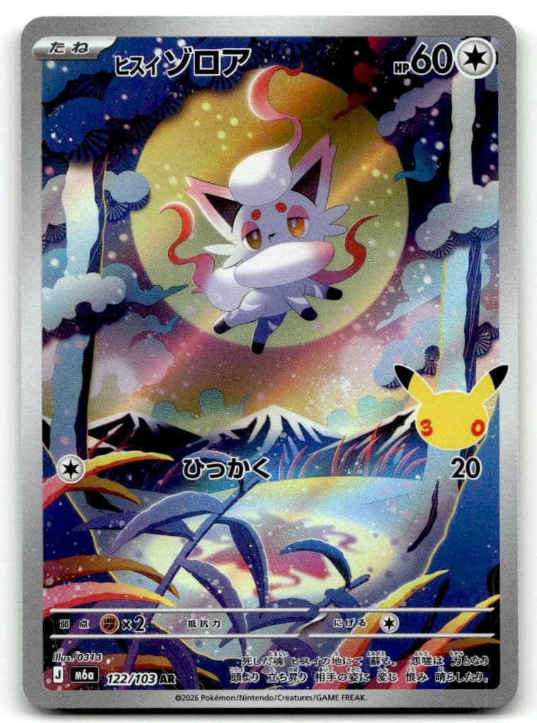 Hisui-Zorua (ヒスイゾロア) 122/103 30th CELEBRATION trading card