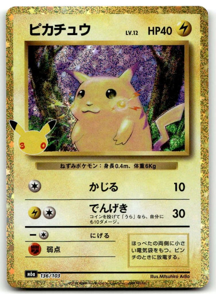 Pikachu (ピカチュウ) 136/103 30th CELEBRATION trading card