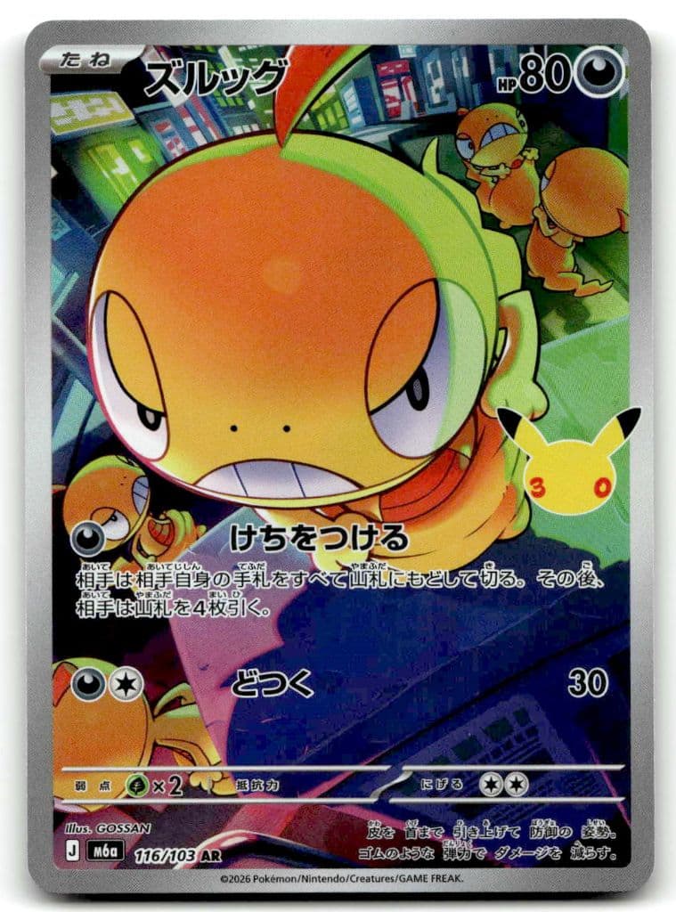 Zurrokex (ズルッグ) 016/103 30th CELEBRATION trading card