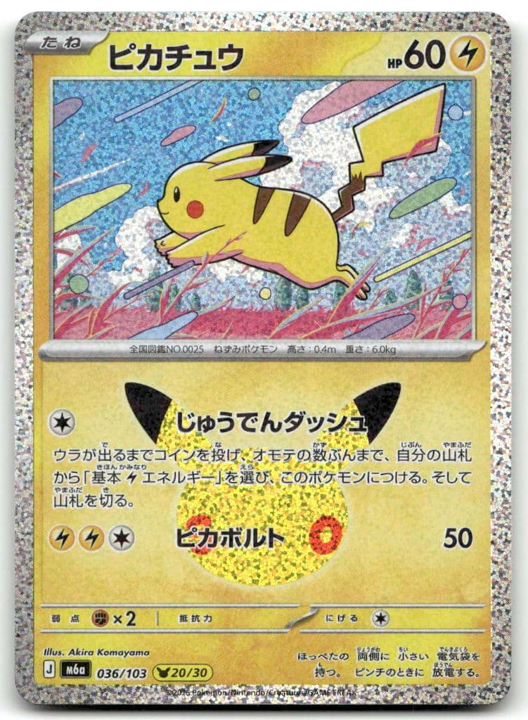 Pikachu (ピカチュウ) 036/103 30th CELEBRATION trading card
