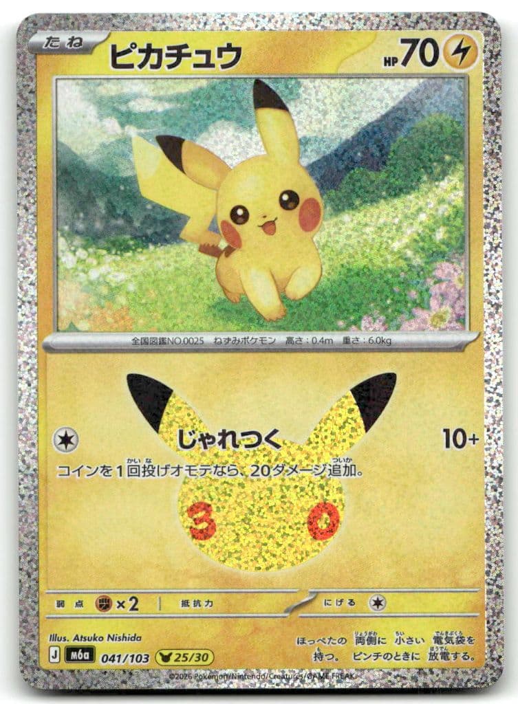 Pikachu (ピカチュウ) 041/103 30th CELEBRATION trading card