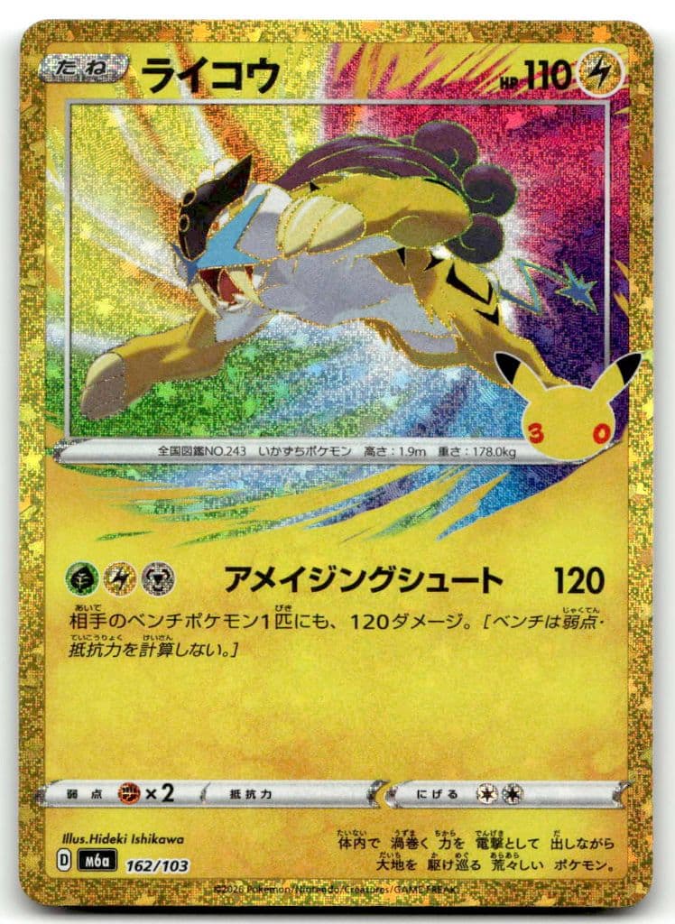 Raikou (ライコウ) 162/103 30th CELEBRATION trading card